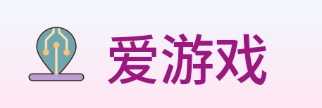 爱游戏 Logo